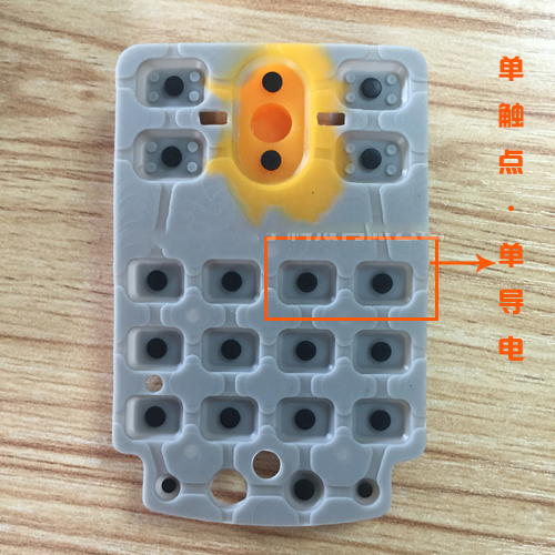 導(dǎo)電觸點硅膠按鍵 導(dǎo)電觸點硅膠按鍵